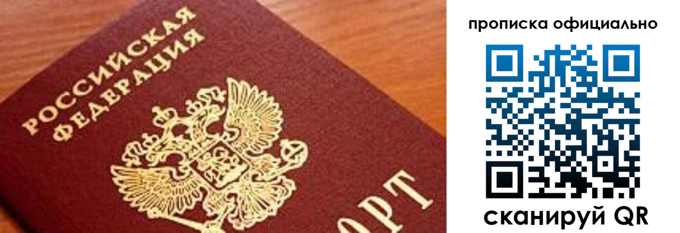 купить прописку в Нижней Туре