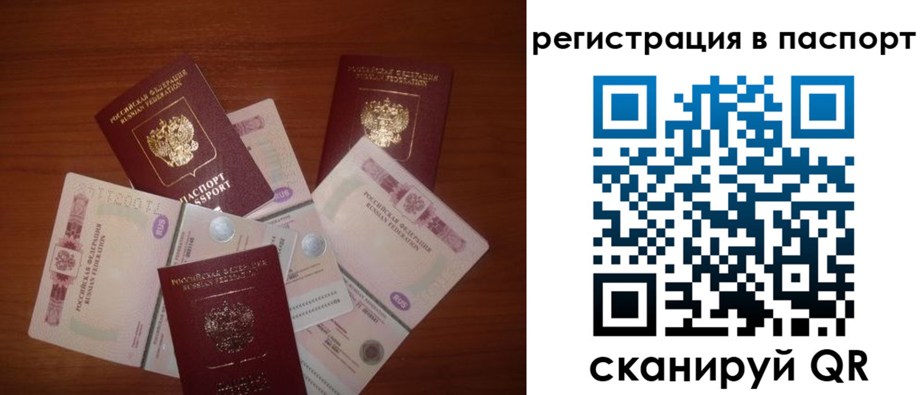 временная регистрация поиск в Нижней Туре