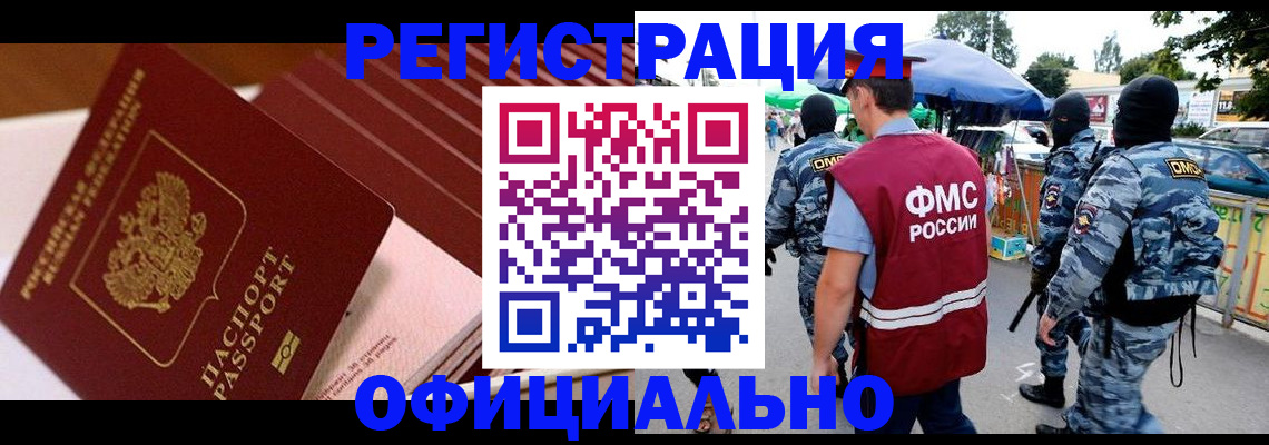 временная регистрация в Нижней Туре